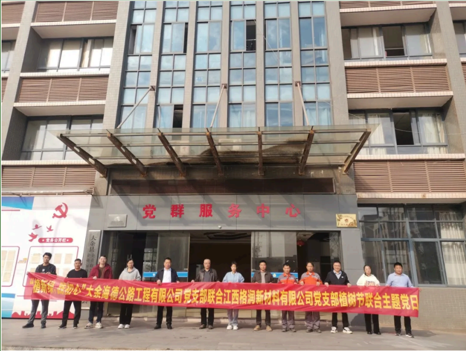 為園區(qū)添綠，為使命續(xù)航-“植新綠，踐初心” 植樹節(jié)聯(lián)合主題黨日活動