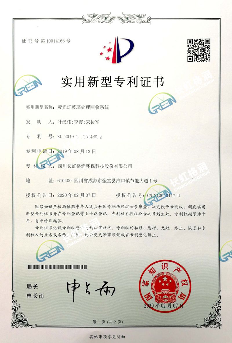 實(shí)用新型專利證書(shū)