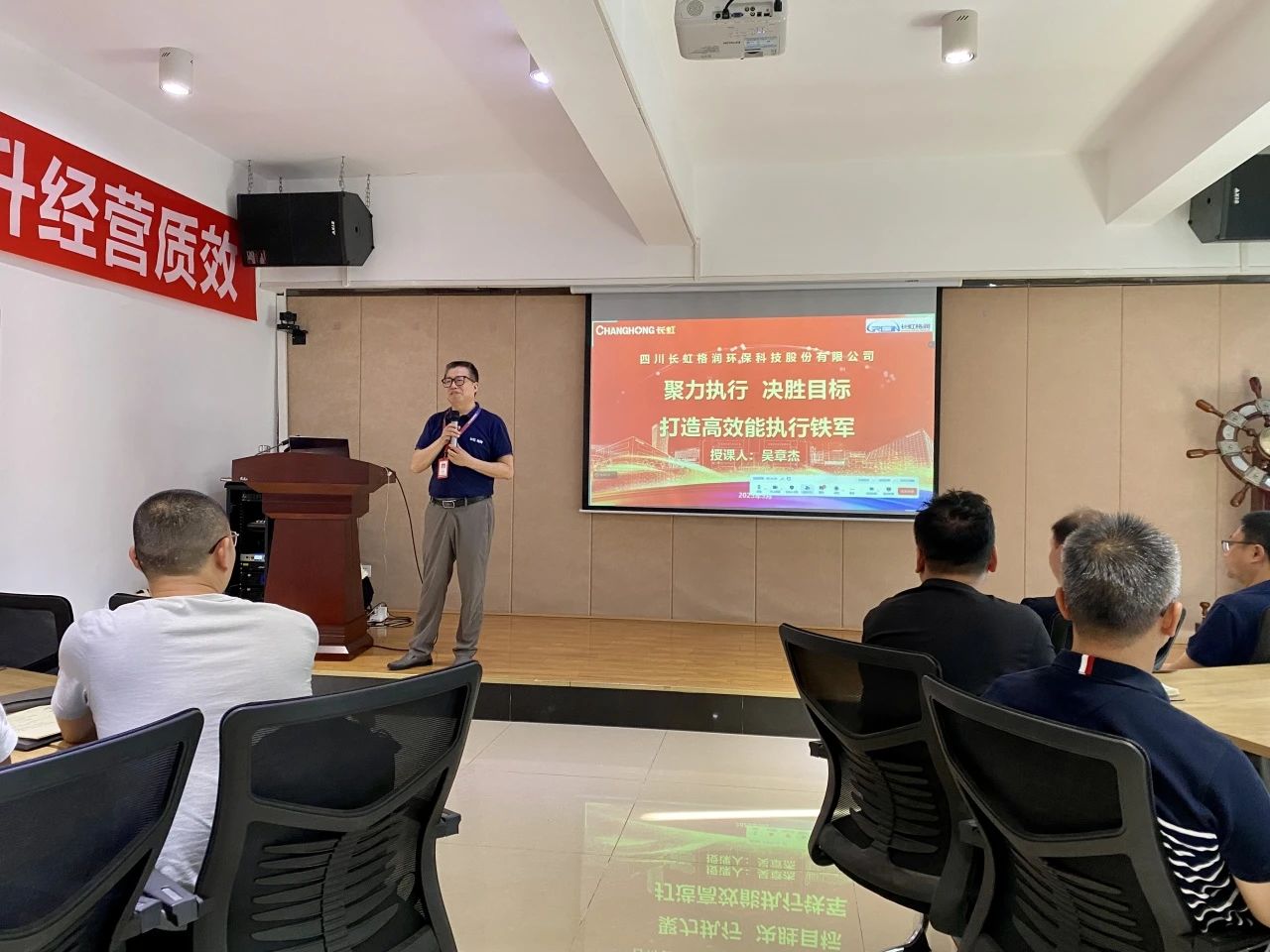 聚力執(zhí)行 決勝目標(biāo) 長(zhǎng)虹格潤(rùn)開(kāi)展高效能執(zhí)行培訓(xùn)會(huì) 聚力執(zhí)行 決勝目標(biāo) 長(zhǎng)虹格潤(rùn)開(kāi)展高效能執(zhí)行培訓(xùn)會(huì)