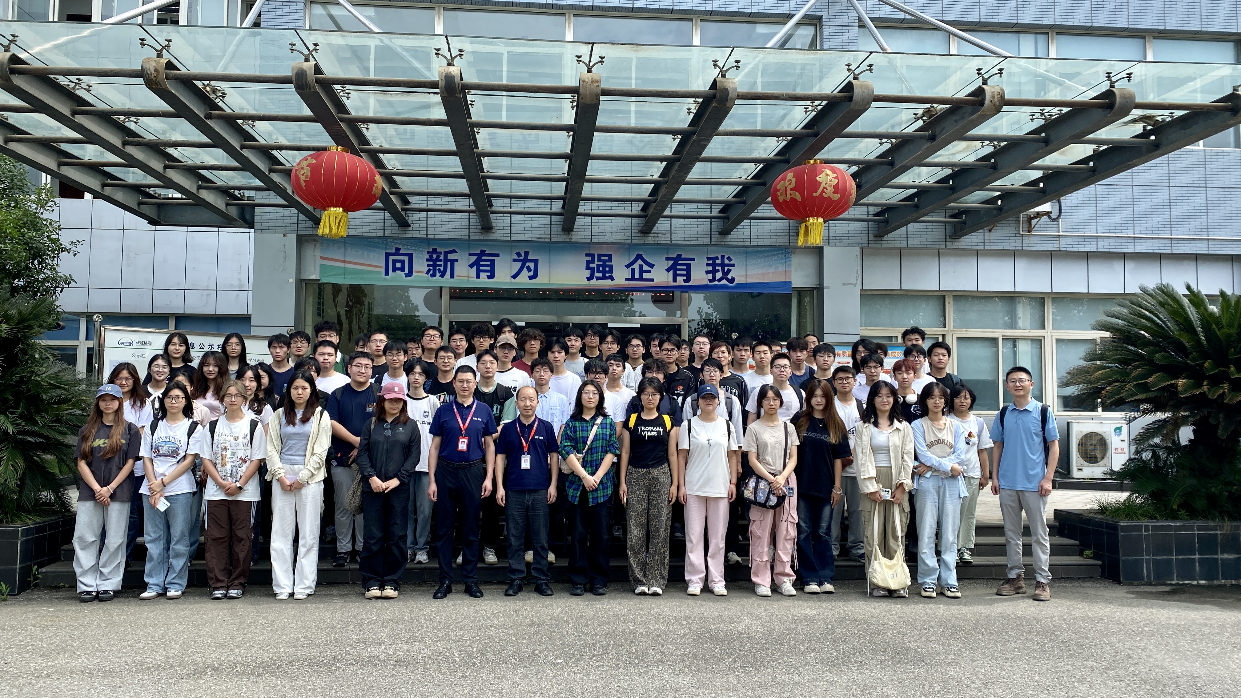 深化產(chǎn)教融合 共促綠色發(fā)展 西南交大學(xué)子走進(jìn)長(zhǎng)虹格潤(rùn) 深化產(chǎn)教融合 共促綠色發(fā)展 西南交大學(xué)子走進(jìn)長(zhǎng)虹格潤(rùn)